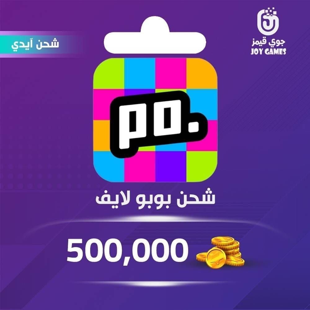 خطوات شحن كوينز Poppo عبر UID في التطبيق