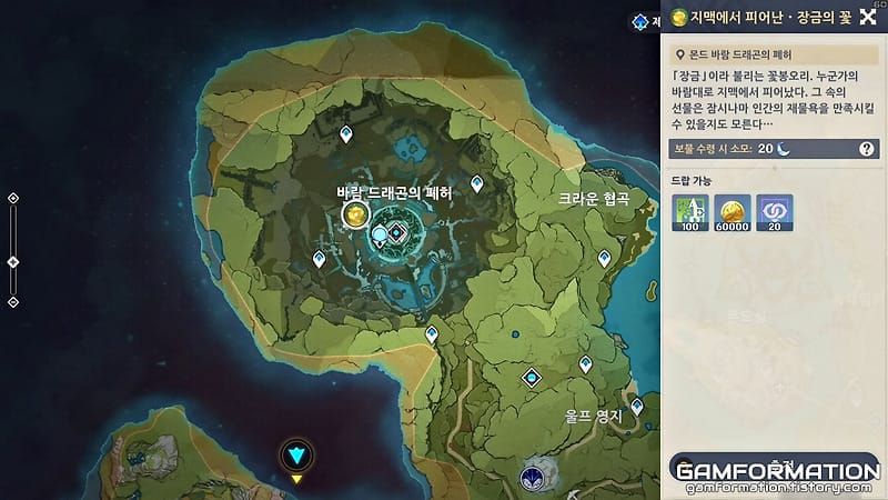 원신 모라 지맥 장금의 꽃 위치 맵