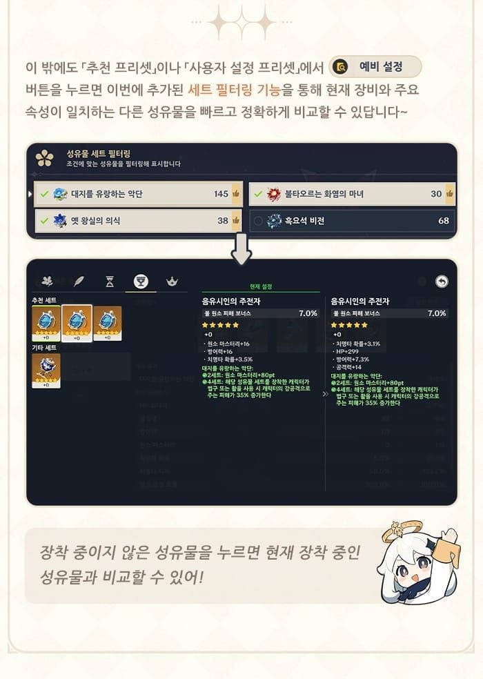 원신 PC 웹이벤트 접속 가이드 스크린샷