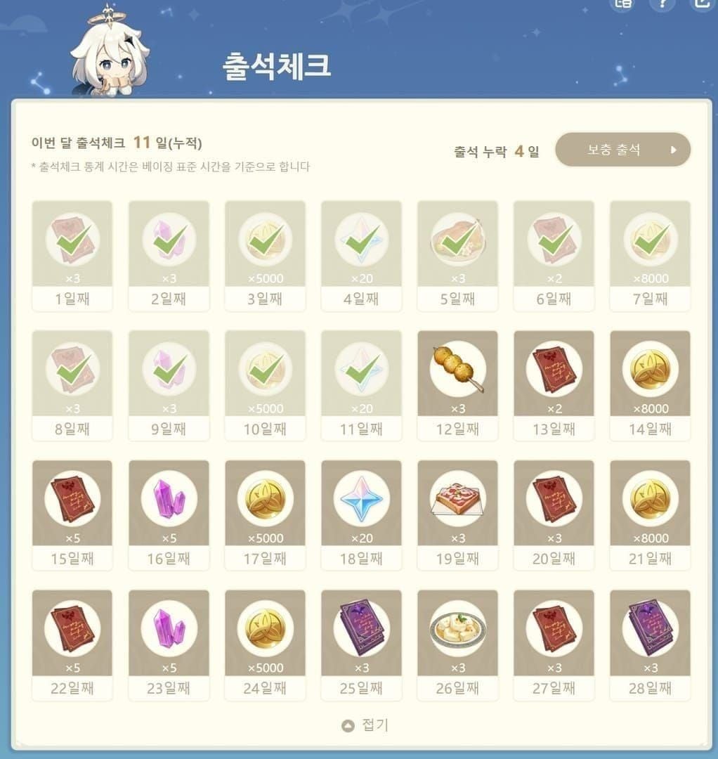 원신 웹이벤트 페이지 숨겨진 미션 탭 스크린샷