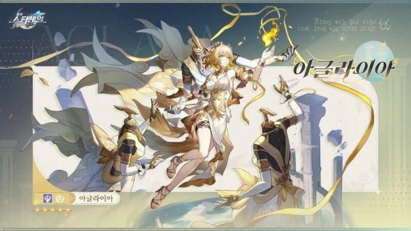 스타레일 아글라이아 최적 팀 조합 가이드