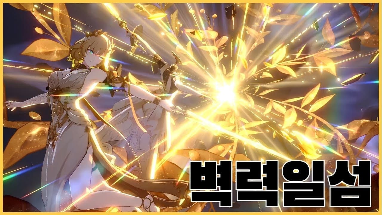 스타레일 아글라이아 스킬 궁극기 데미지 스크린샷