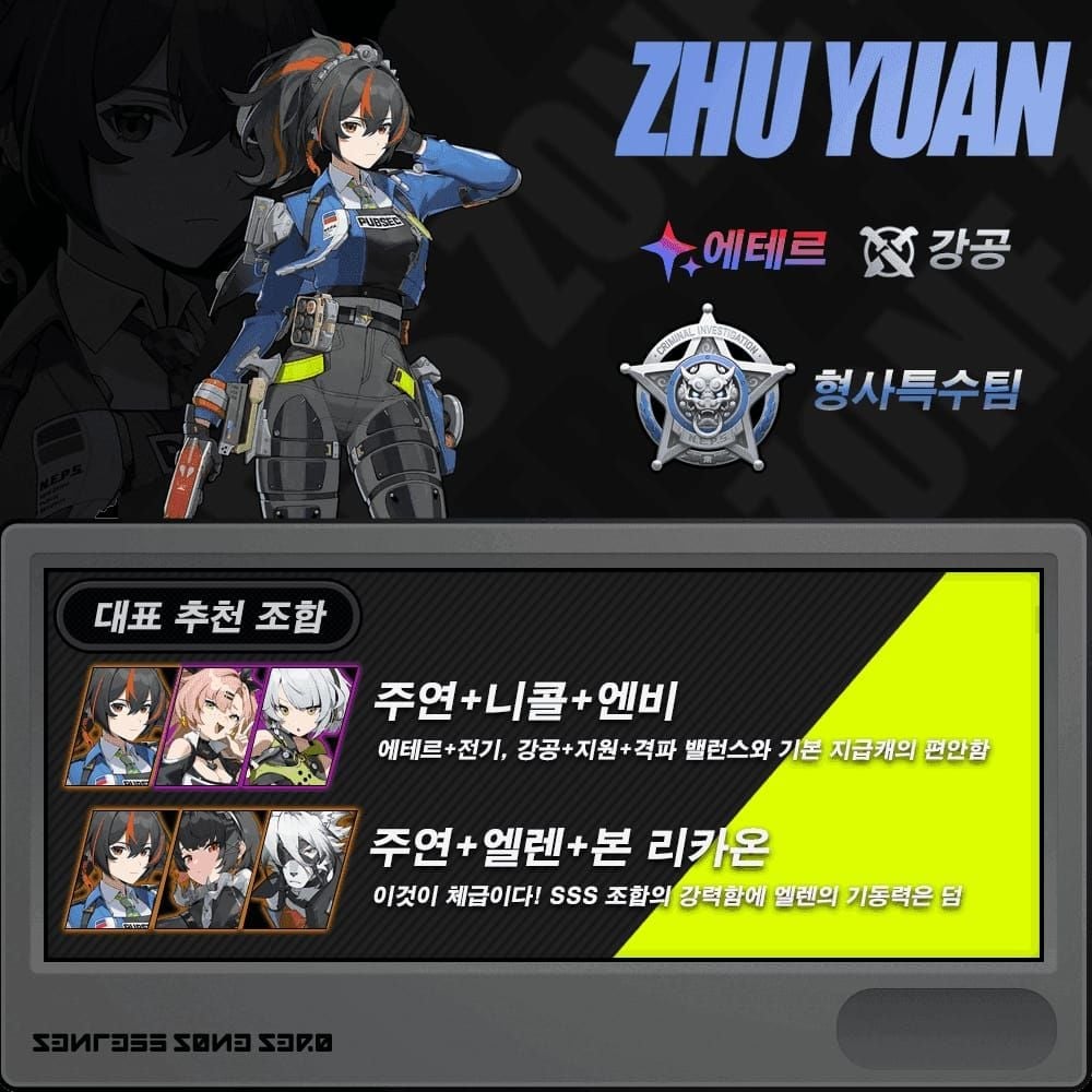 젠레스 존 제로 시유 방어전 주요 노드 버프 인터페이스