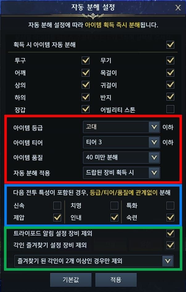 원신 게임 설정 메뉴에서 3성 무기 자동 분해 옵션