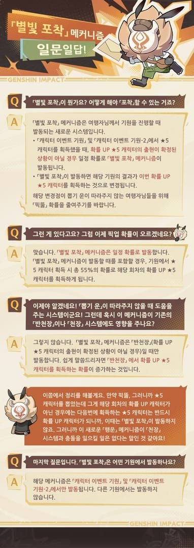 원신 스타더스트 375 모으는 법 | 2월 1일 리셋 전 얽힌 인연 5연 무료 교환 완벽 가이드