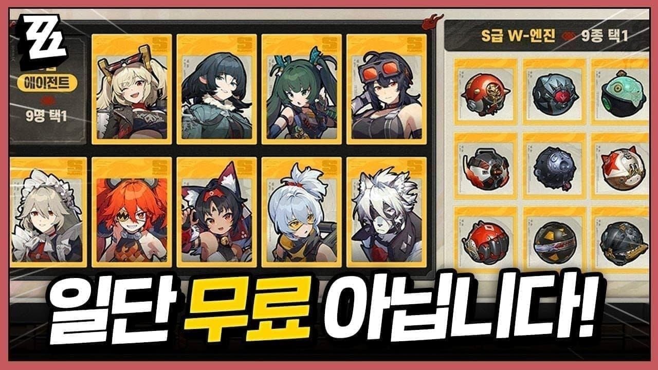 젠레스 존 제로 모노크롬 팩 스텁 누적 가이드 차트