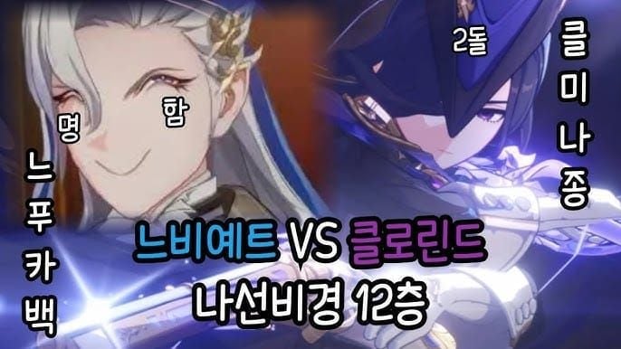 원신 느비예트 2돌 명함 효과 가이드 이미지