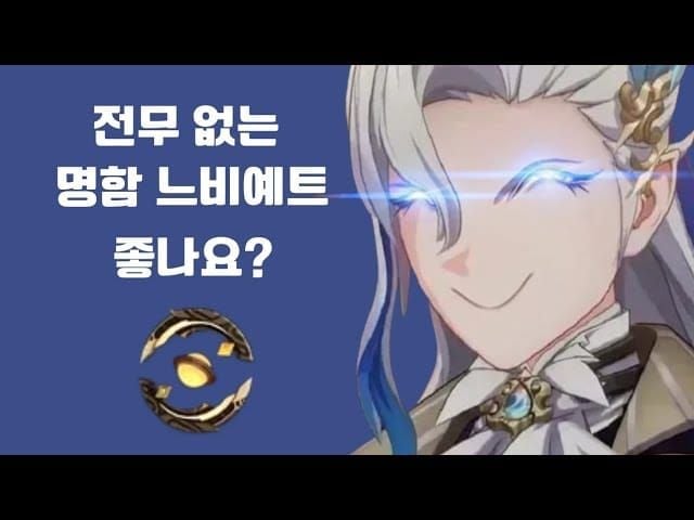 원신 느비예트 전무 vs 명함 2돌 DPS 비교 그래프