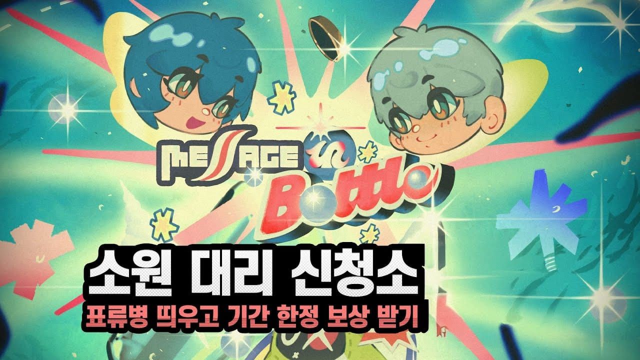 젠레스 존 제로 소원 대리 신청소 뱅부 배정 UI 스크린샷