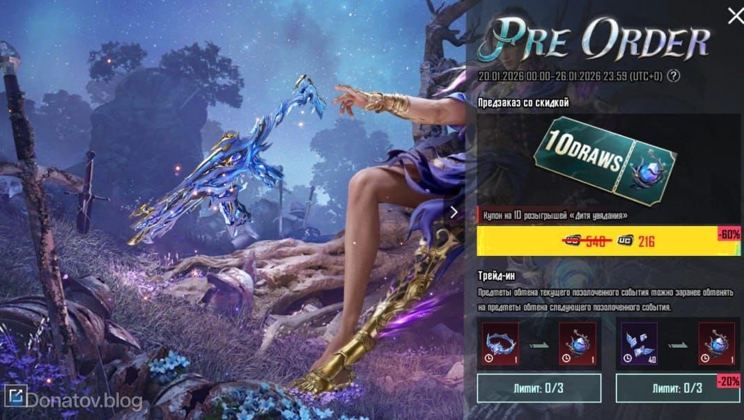 Главные награды события Дитя Увядания с Honey Badger в PUBG Mobile