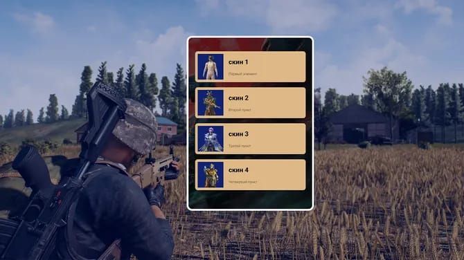 Калькулятор затрат UC на событие Дитя Увядания в PUBG Mobile по сценариям везения