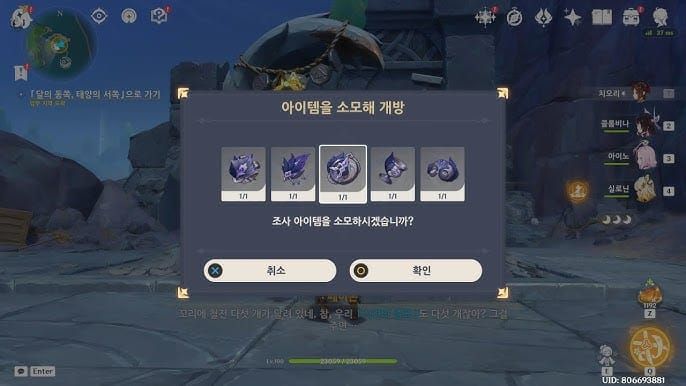 원신 노드크라이 탐사 진척도 인터페이스