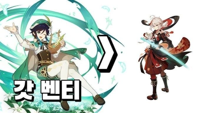 원신 노드크라이 탐사 추천 캐릭터 벤티 카즈하