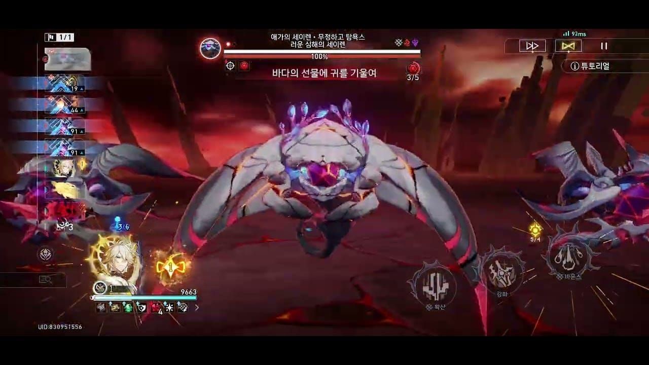 스타레일 석양의 잔본 악몽 HP 75% 50% 25% 페이즈 전환 가이드 차트