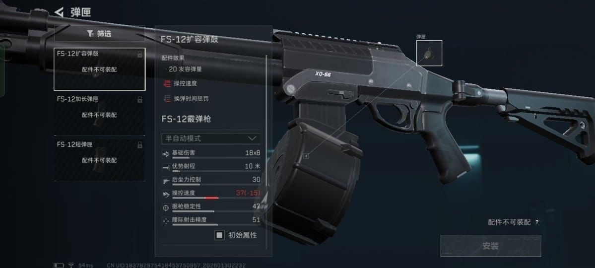 Comparison of bug-breaking attachments on Delta Force FS-12 shotgun including extended barrels and tactical grips