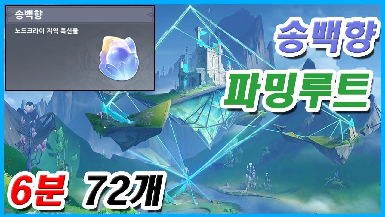 일루가 선파밍 가이드: 2월 3일 출시 즉시 90렙 육성 14일 레진 플랜