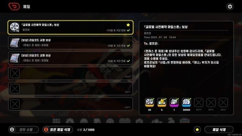 젠레스 존 제로 기밀 마스터 테이프 10장 받는법 - 2/6 컷오프 완벽 가이드