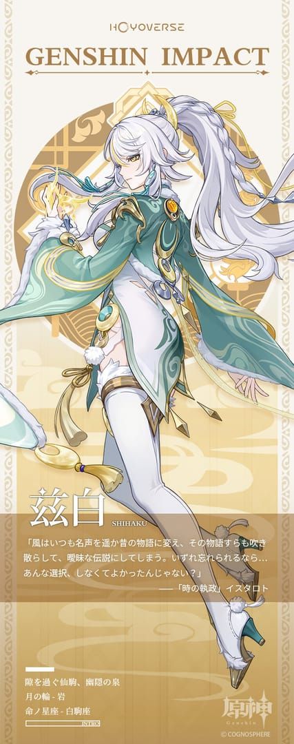 원신 자백 달결정 파티 스킬 로테이션 가이드