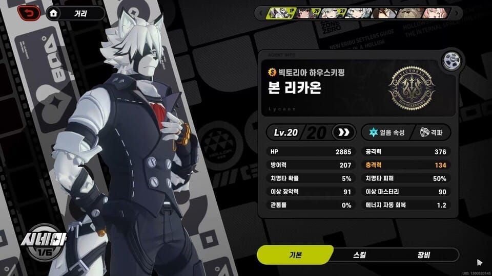 젠레스 존 제로 팬팬 스킬 레벨업 우선순위 가이드