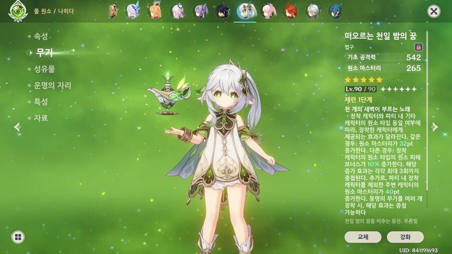 원신 나히다 달개화 피해 스크린샷