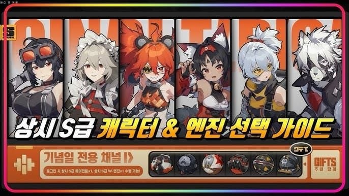 젠레스 존 제로 범용 S급 W-엔진 이미지