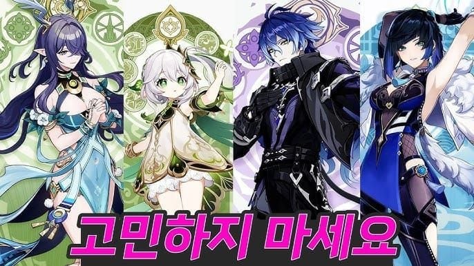 원신 노드크라이 나샤 마을 월도초 활성화 순서 가이드 이미지