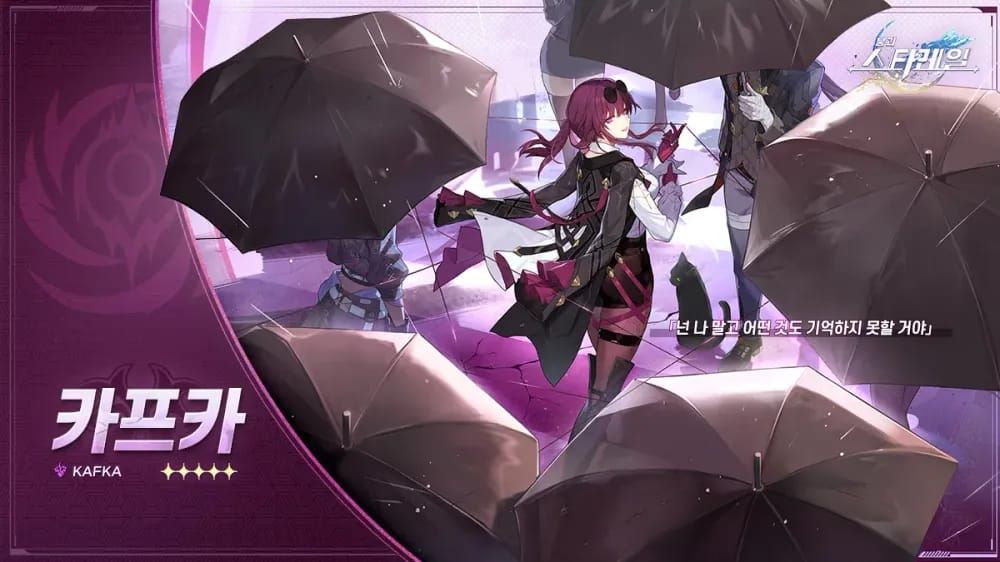 스타레일 카프카 공식 캐릭터 아트 - 메타 분석 Tier 1 번개 무도