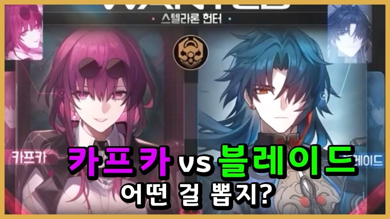 2/26 포트나이트 스타레일 콜라보 완벽 가이드: 카프카·블레이드 스킨 무료 획득법