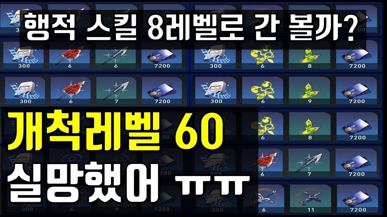 스타레일 가방 합성 행적 재료 환전 UI 스크린샷