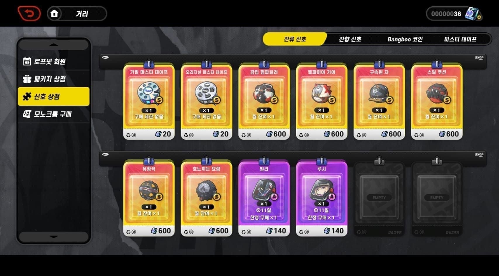 젠레스 존 제로 뽑기 천장 시스템 인터페이스 스크린샷