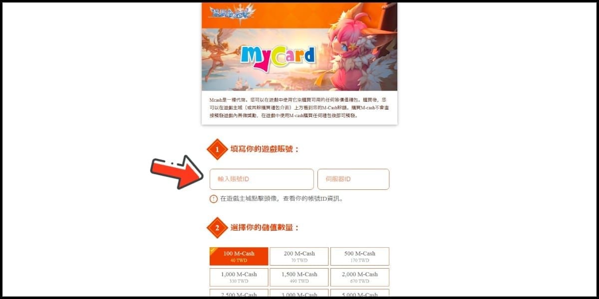 MyCard MLBB Top-Up Guide 2026: Task Master Lucky Draw