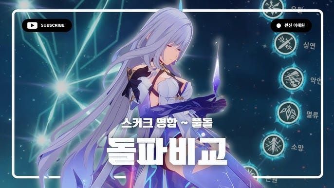 원신 6.4 바르카와 스커크 강점 비교 차트