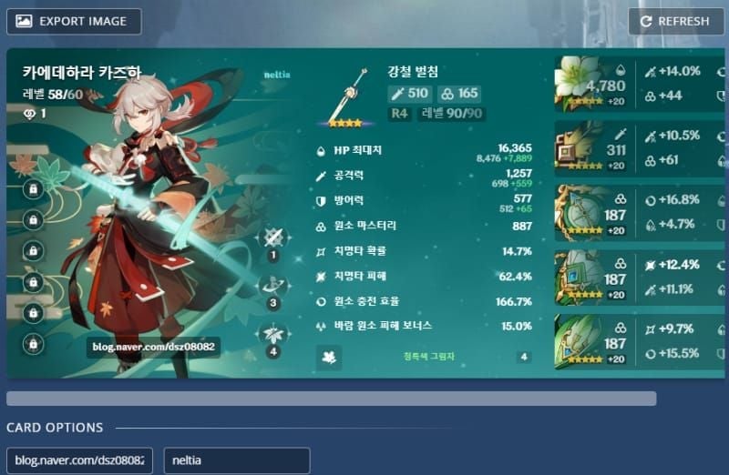 원신 파이몬 메뉴 프로필에서 UID 번호 표시된 인터페이스