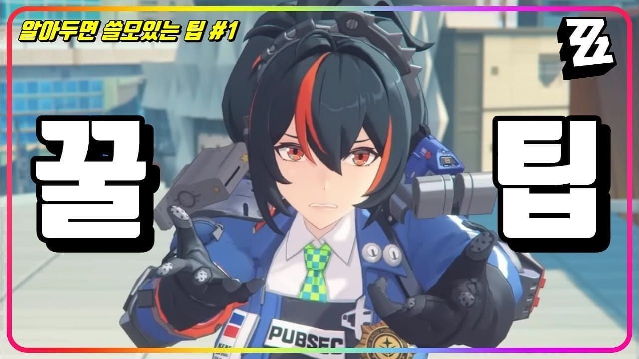 젠레스 존 제로 요원 신호 탐색 이벤트 교환소 인터페이스