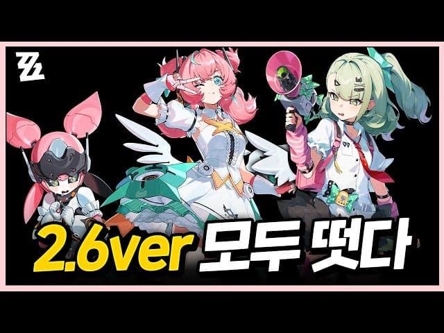 젠레스 존 제로 2.6 신규 S급 요원 수나와 아리아 캐릭터 아트워크