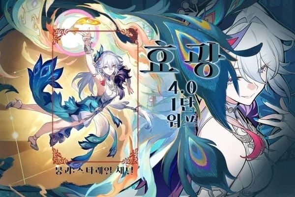 붕괴 스타레일 워프 기록 화면 스크린샷