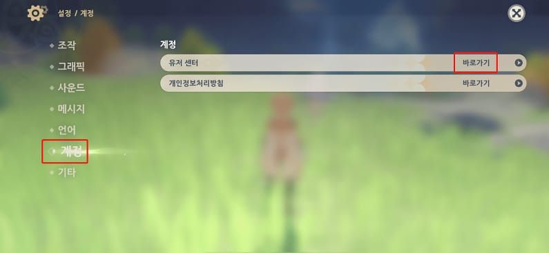 원신 게임 내 호요버스 계정 연동 설정 인터페이스