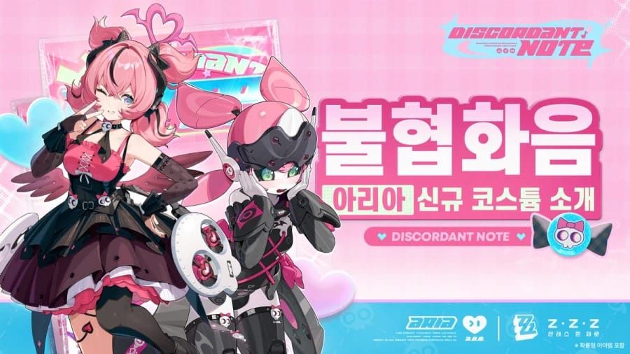 젠레스 존 제로 아리아 불협화음 스킨 아트워크