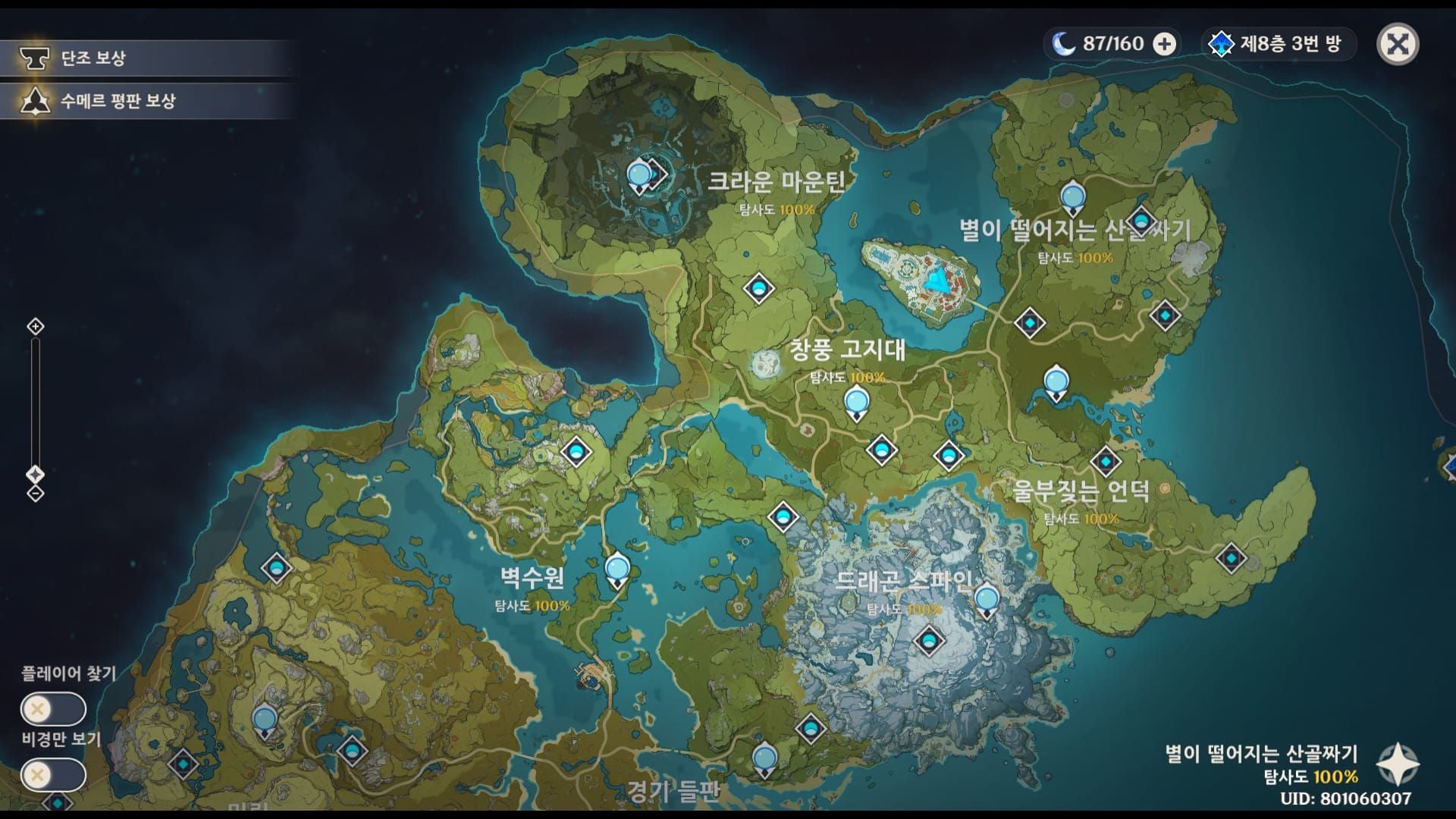 붕괴 스타레일 플라나카디아 행성 맵