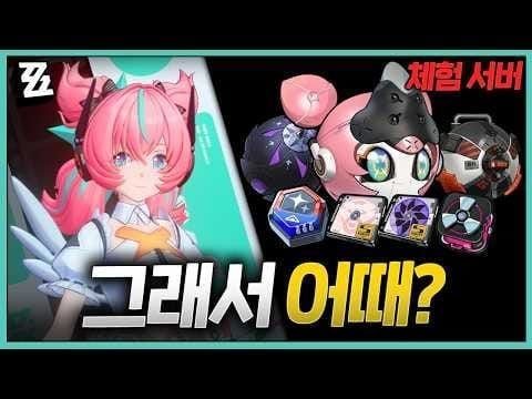 젠레스 존 제로 샤이유 디펜스 보스 4단계 공략 가이드 이미지