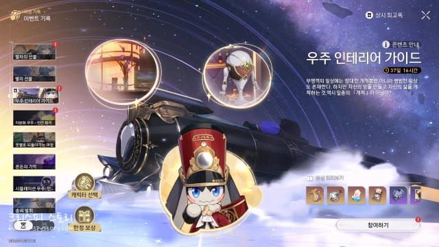 붕괴 스타레일 스파클 이벤트 보너스 가이드 이미지