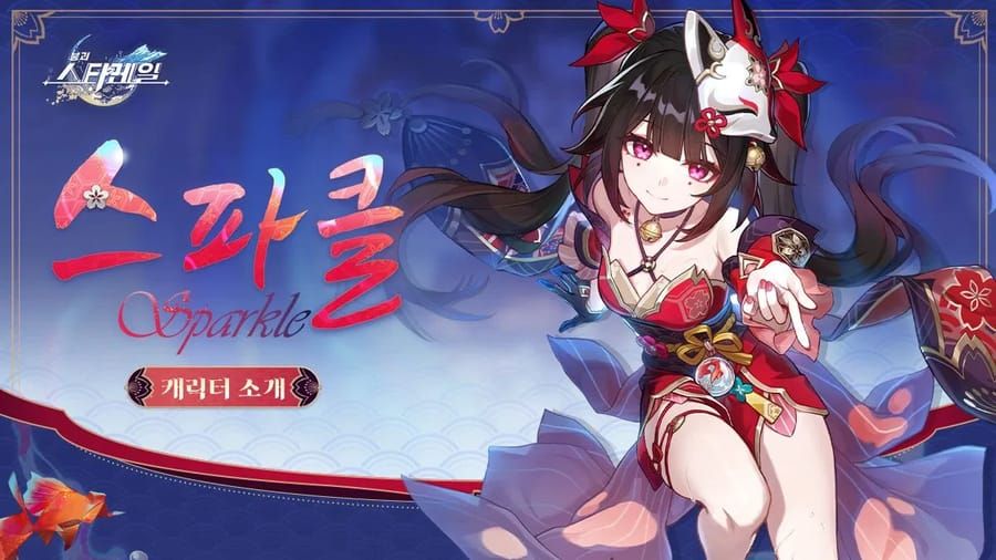 붕괴 스타레일 스파클 5성 캐릭터 아트워크