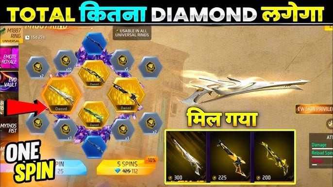 M1887 Sandstorm Shimmer or Eagle Gaze skin in Free Fire