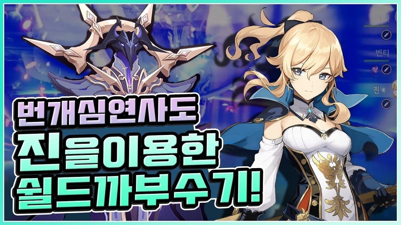 원신 6.4 심연 12층 버프 인터페이스 스크린샷