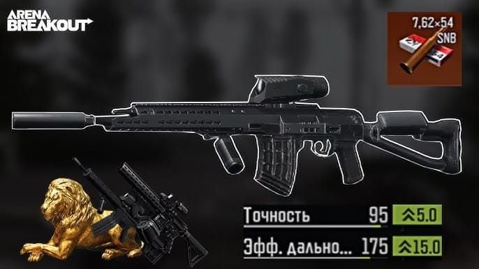 Arena Breakout SVD 7.62x51mm blueprint for Season 3 Valley meta