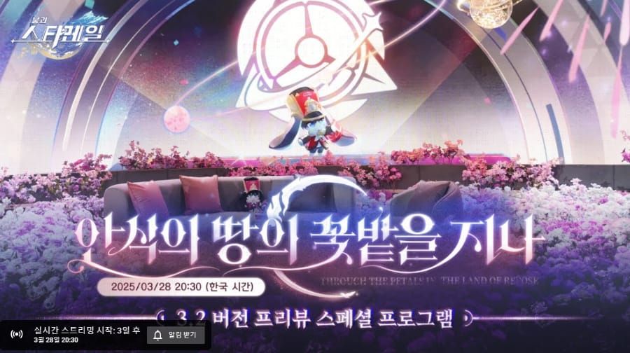 붕괴 스타레일 3.2 버전 배너 일정 및 픽업 캐릭터 인터페이스