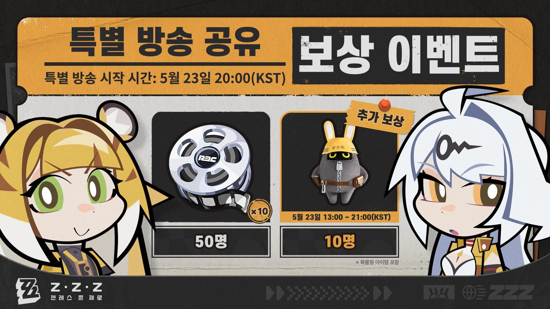 젠레스 존 제로 폴리크롬 비축 완벽 가이드 2026 | 무료 6,700개 획득법