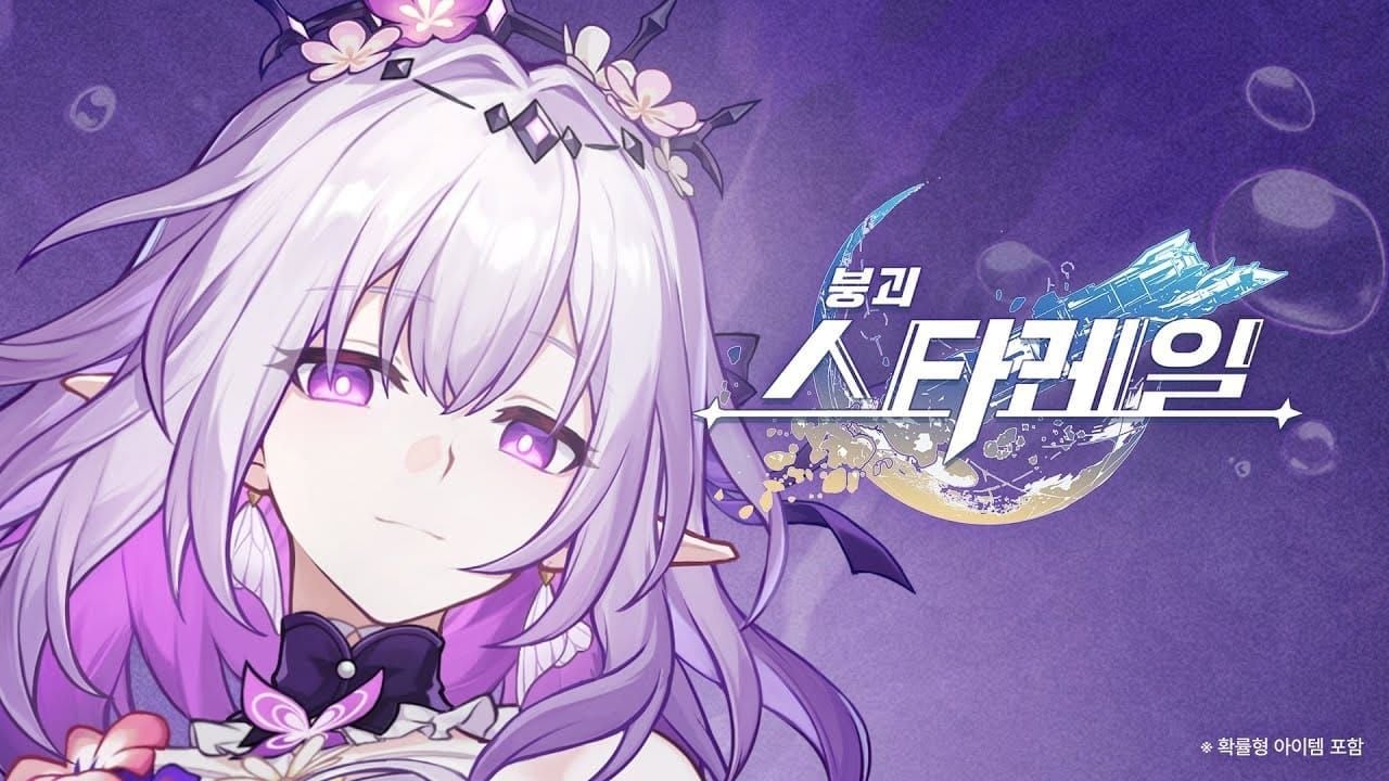 붕괴 스타레일 3.2 버전 신규 5성 캐릭터 카스토리스 공식 아트워크