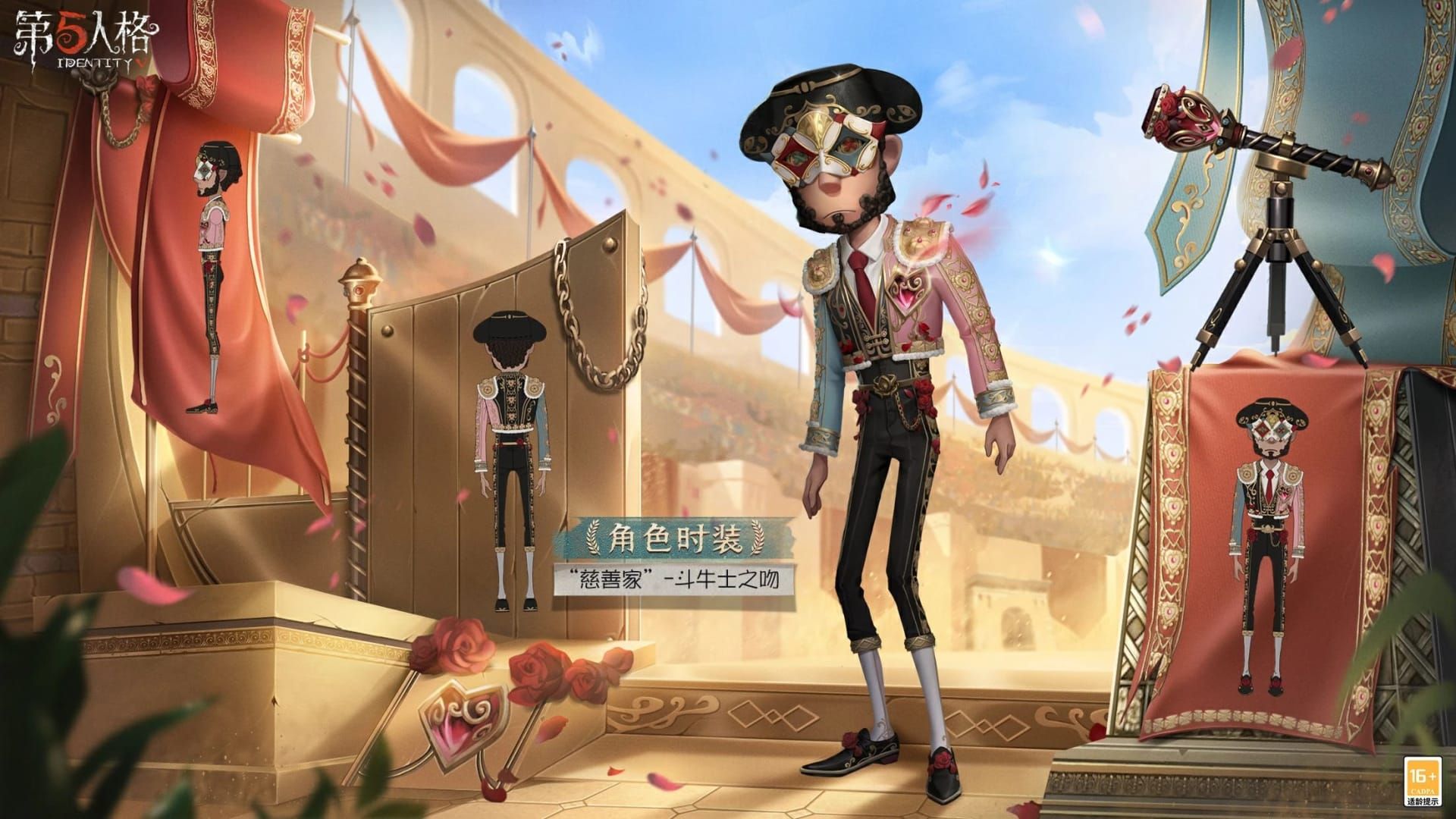 Identity V Matador Hernando Romero SS-tier survivor costume artwork