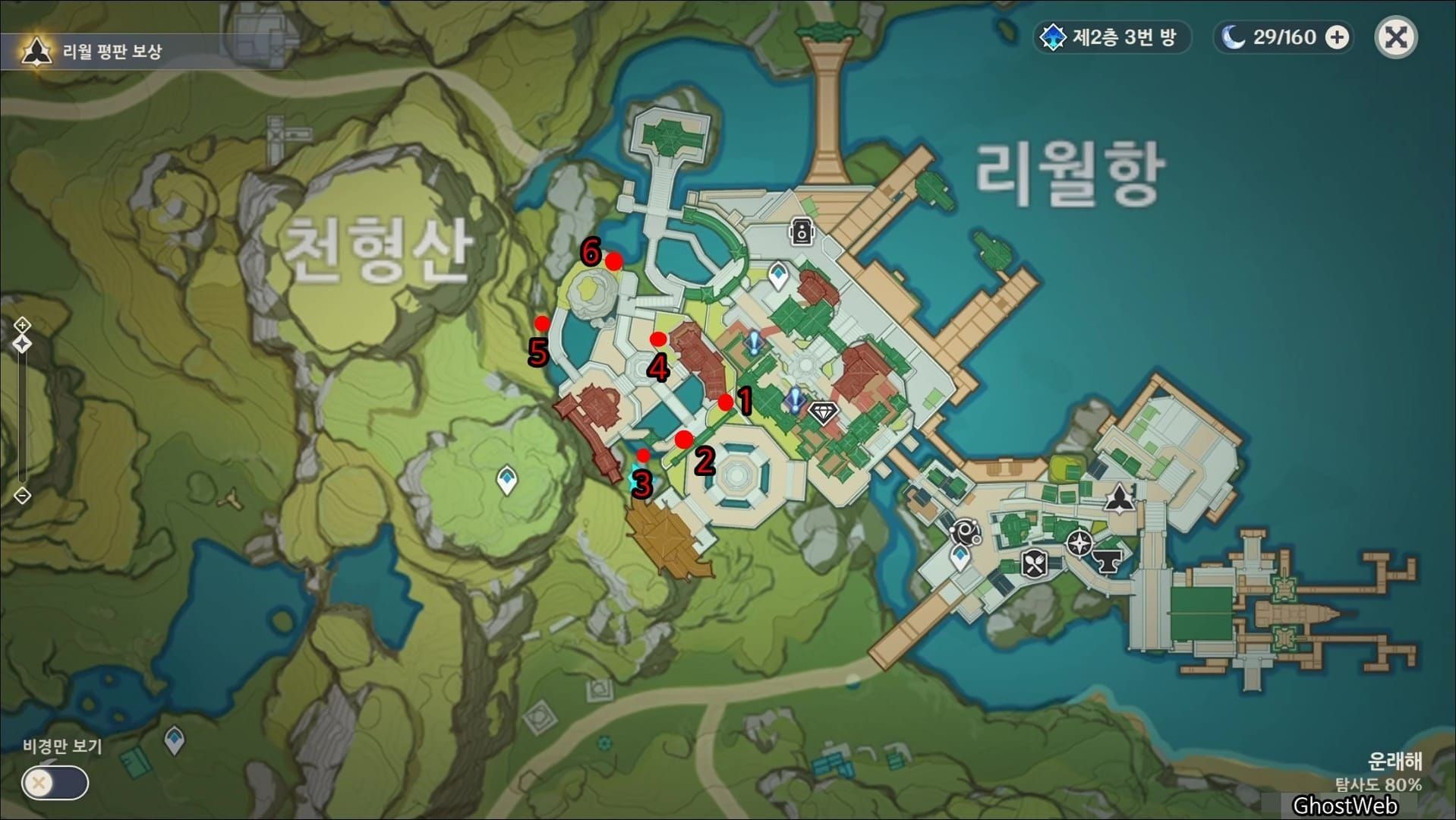 원신 해등절 리월 이벤트 보물상자 위치 지도